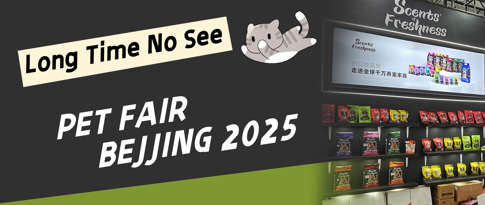 Scents of Freshness x PET FAIR BEIJING 2025